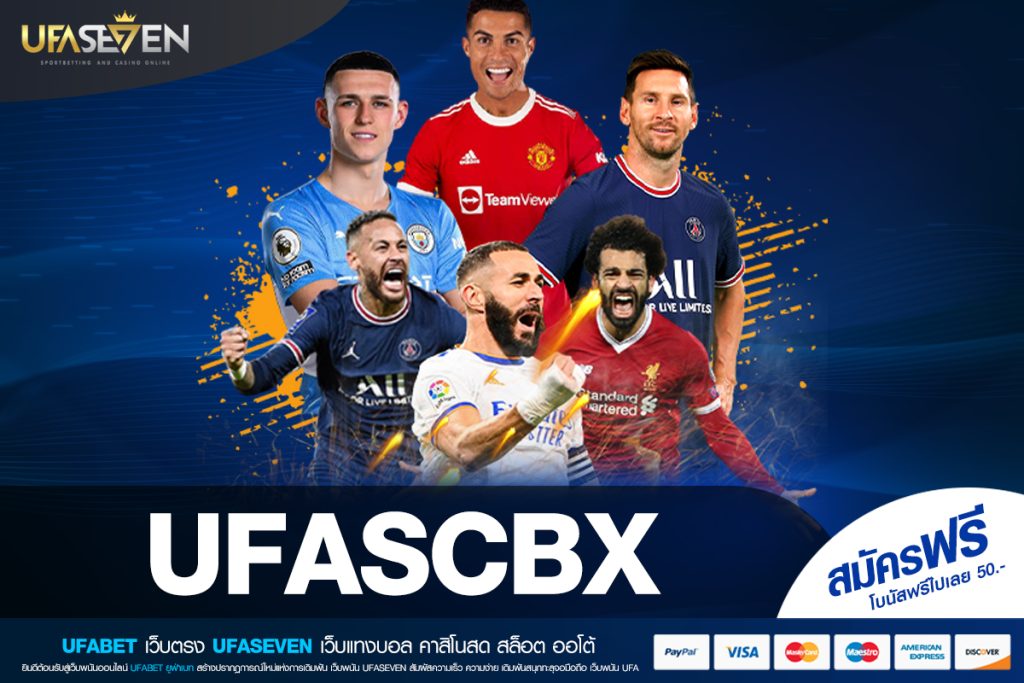 UFASCBX ทางเข้าเล่น เว็บตรง ต่างประเทศ จ่ายหนัก ได้เงินกำไรทุกครั้ง
