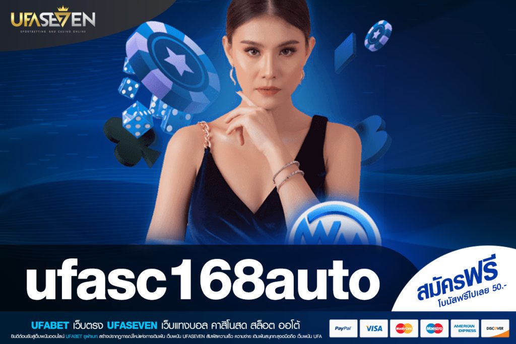 ufasc168auto ทางเข้าเว็บตรง สล็อตแตกง่าย สมัครเล่นฟรี