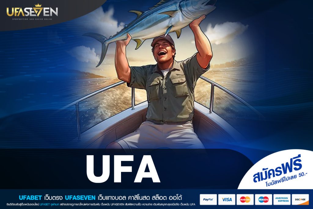 UFA เว็บยอดนิยมที่ 1 ทำเงินได้ง่าย ทางเข้าเล่น ไม่มีการโกง