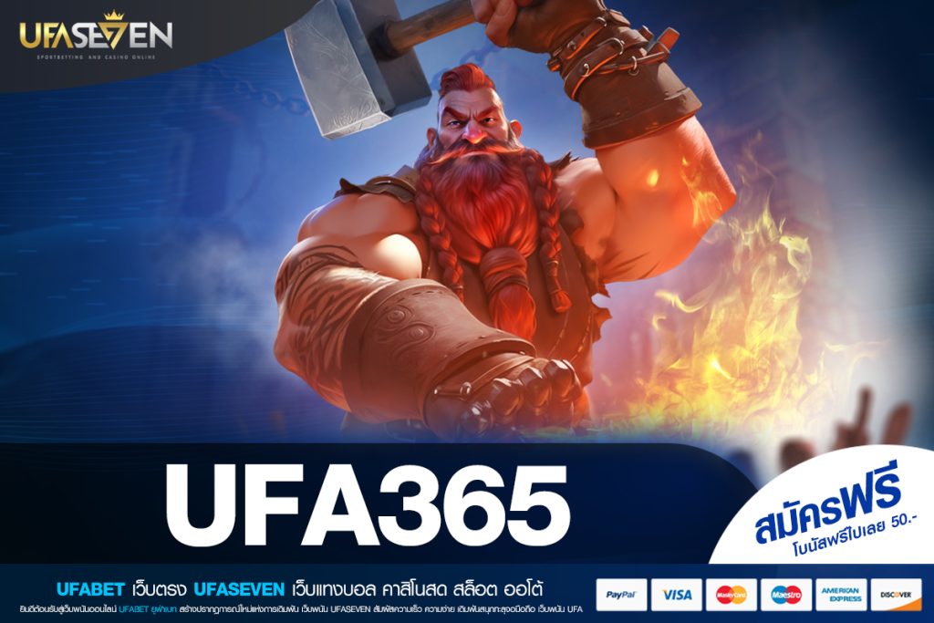 UFA365 ทางเข้าเล่น เว็บยอดนิยม โบนัสแตกง่าย ปลอดภัยที่สุด