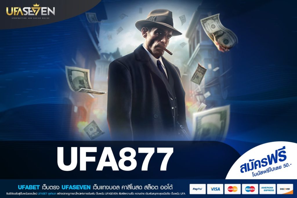 UFA877 ทางเข้าเล่น เว็บตรง สล็อตแตกจริง 1 บาทเล่นได้