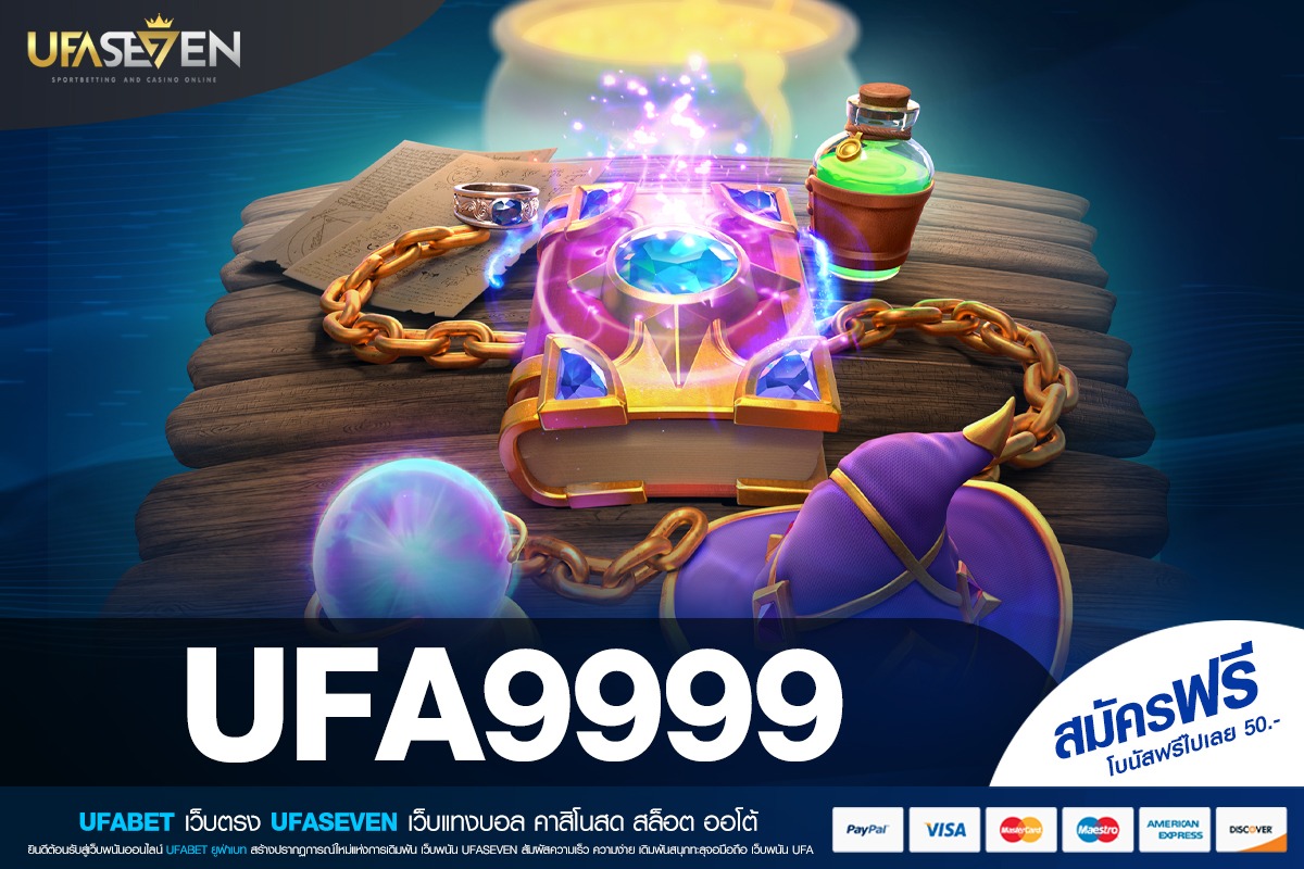 UFA9999 ทางเข้าเล่น เว็บตรง ต่างประเทศ แตกง่าย สมัครฟรี