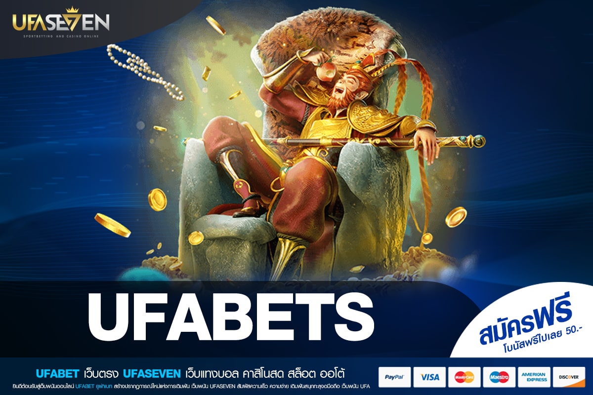 UFABETS เข้าเล่น เว็บแท้ แตกจริง ทุนน้อยเล่นได้ 1 บาทเล่นได้