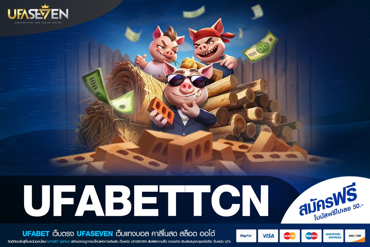 UFABETTCN ทางเข้าเว็บยอดนิยม มาแรงสุด 2025 ได้เงินง่าย