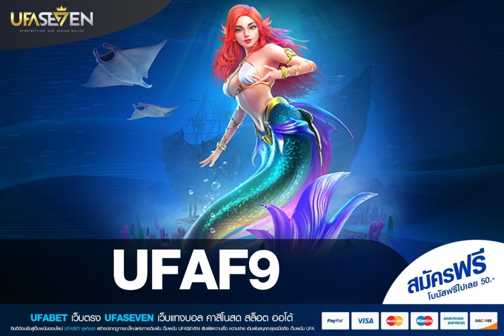 UFAF9 ทางเข้าเว็บตรง ต่างประเทศ แตกง่าย สมัครฟรี