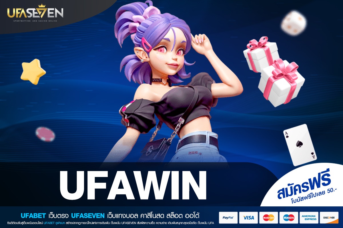 UFAWIN เว็บสล็อตแตกง่าย เล่นง่าย ได้เงินจริง
