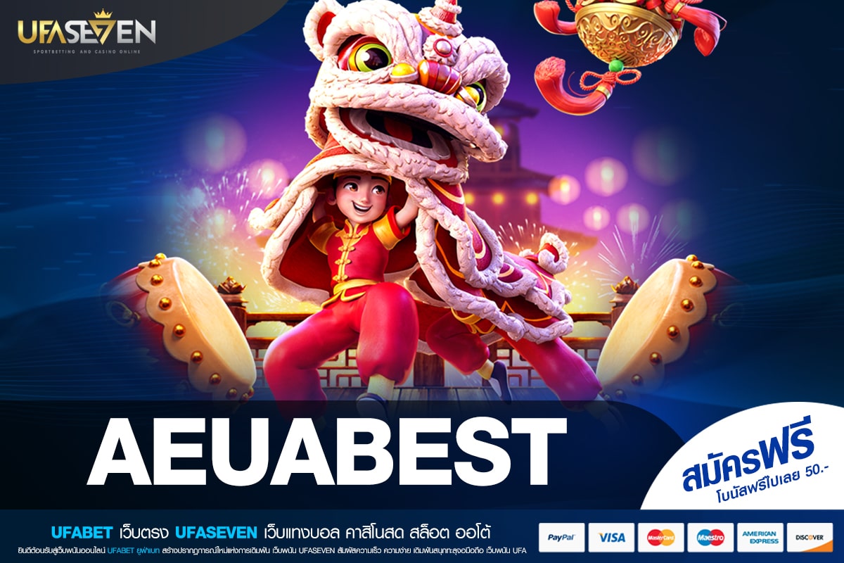 AEUABEST ทางเข้าเล่น เว็บตรง ทำเงินได้ง่าย สมัครฟรี