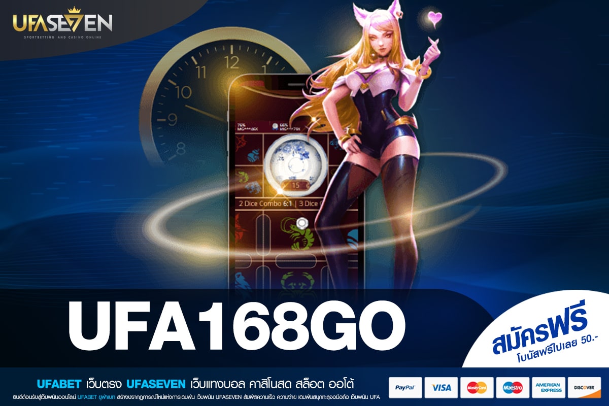 UFA168GO เว็บแท้ สล็อตแตกจริง แจกจริง ปลอดภัย 100%