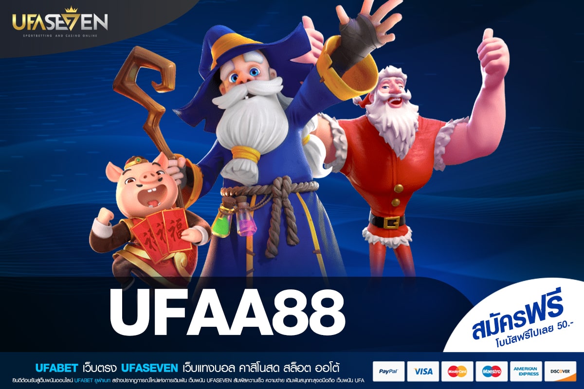 UFAA88 เว็บตรงที่ 1 ในไทย ทำเงินได้จริง รับเงินจริง