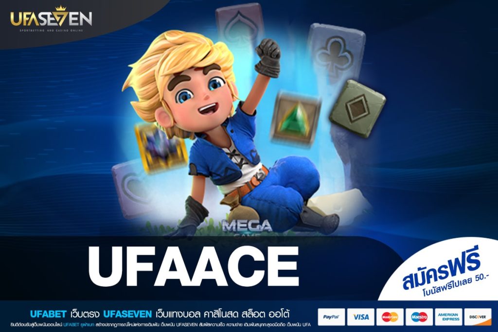 UFAACE เว็บยอดนิยมอันดับ 1 เล่นง่าย ได้ถอนเงินจริง
