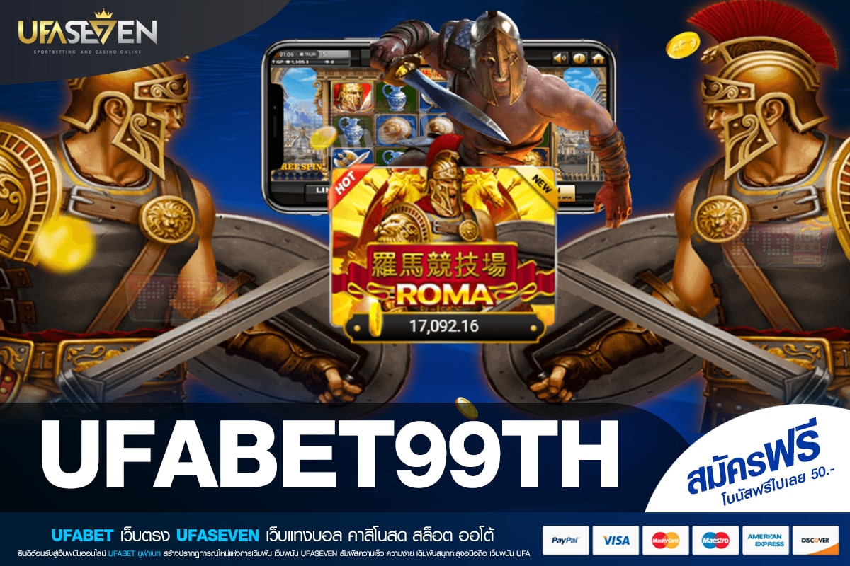 UFABET99TH เว็บตรง ต่างประเทศ จ่ายหนัก สมัครฟรี
