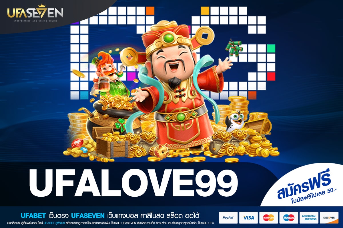 UFALOVE99 เว็บตรง ต่างประเทศ แตกดี จ่ายจริง