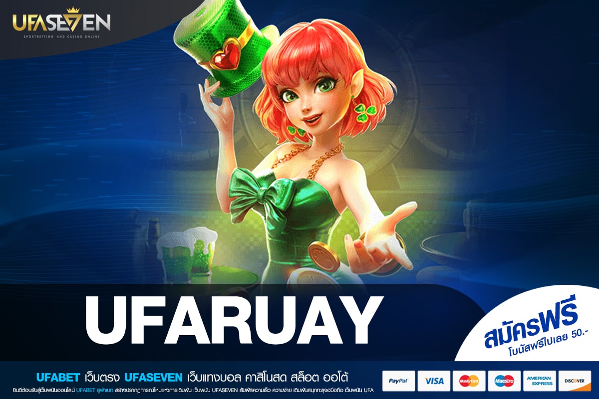 UFARUAY เว็บตรงแท้ สล็อตแตกง่าย ทำเงินดีสุด 2025