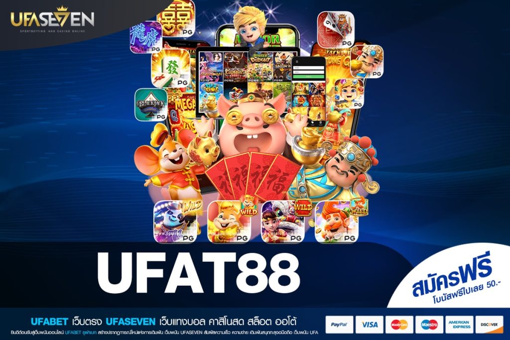 UFAT88 เว็บตรง สล็อตแตกจริง กี่แสนก็ถอนได้ ไม่มีบิด