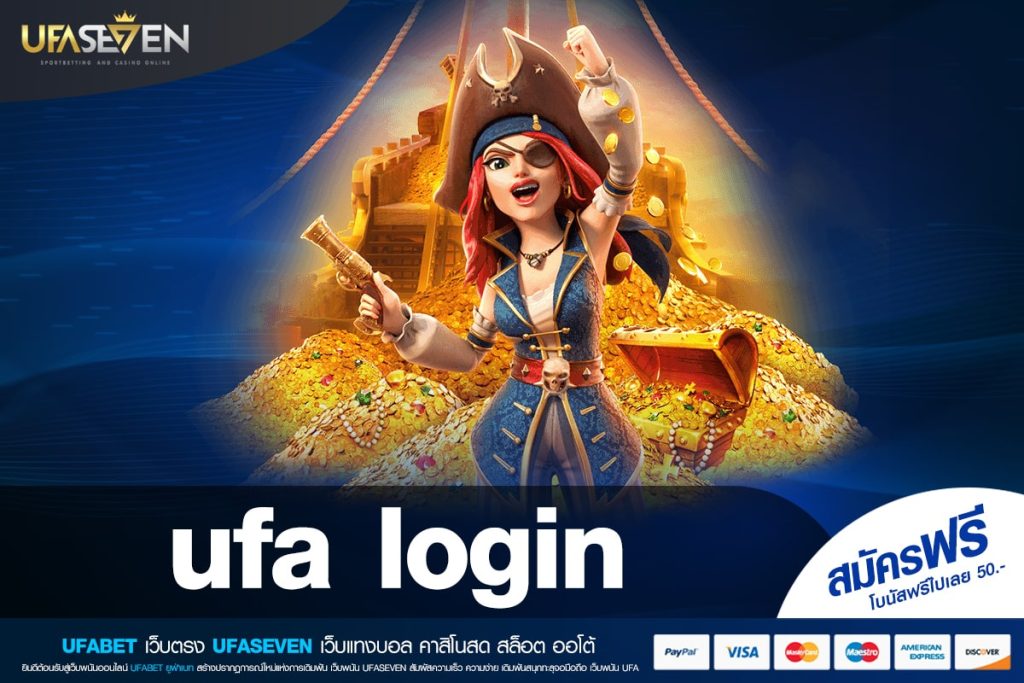 ufa login เว็บแท้ มาตรฐานสากล ทำเงินได้ดี ปลอดภัยจริง
