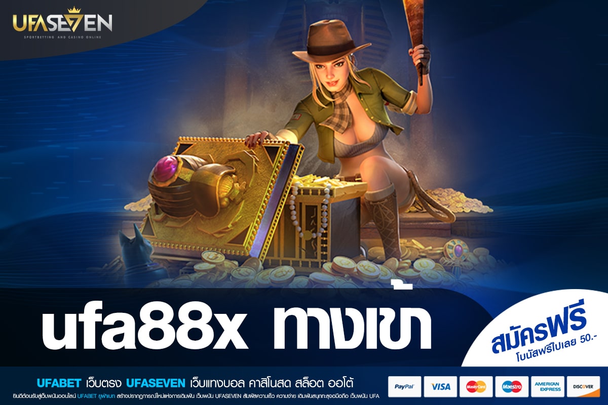 ufa88x ทางเข้า เว็บตรง ไม่ผ่านเอเย่นต์ ทำเงินดีสุด สมัครฟรี