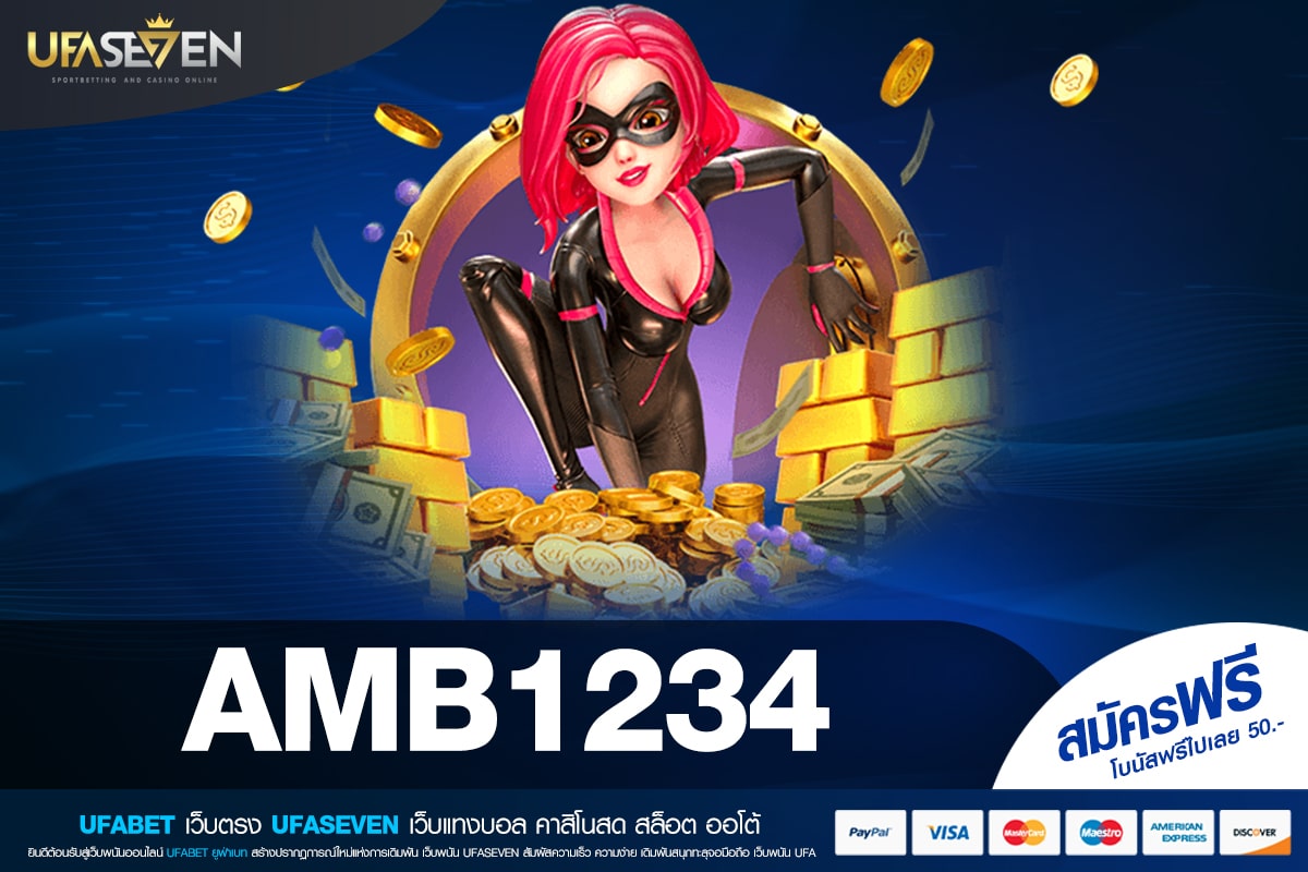 AMB1234 เว็บตรง ต่างประเทศ ทำเงินได้ดี ปลอดภัยจริง