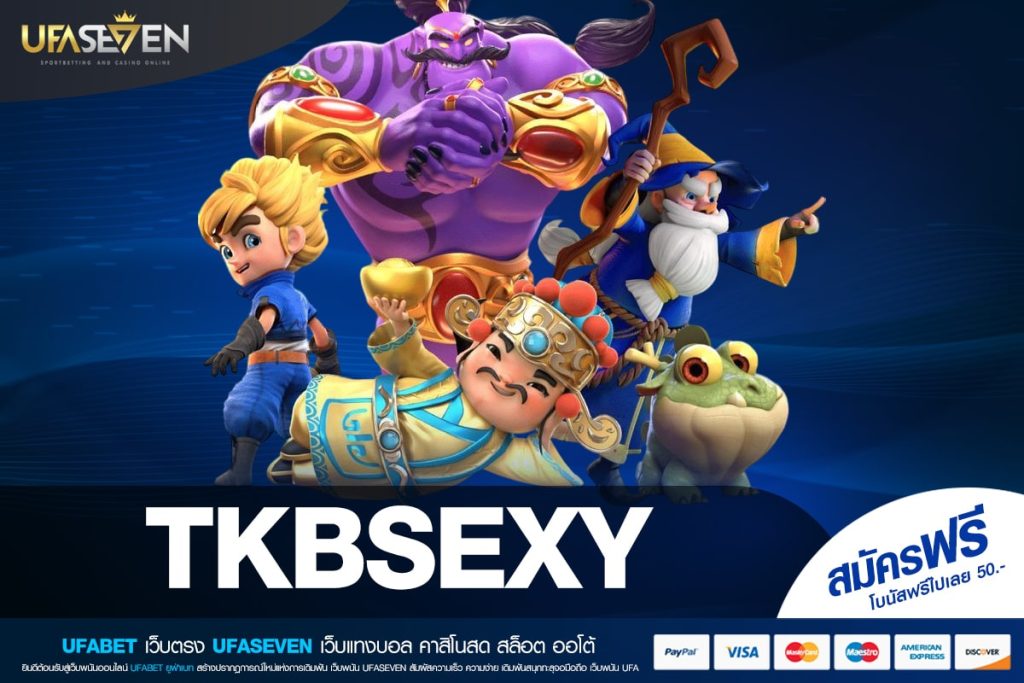 TKBSEXY ทางเข้าเล่น เว็บตรง ต่างประเทศ ทำเงินดีสุด สมัครฟรี