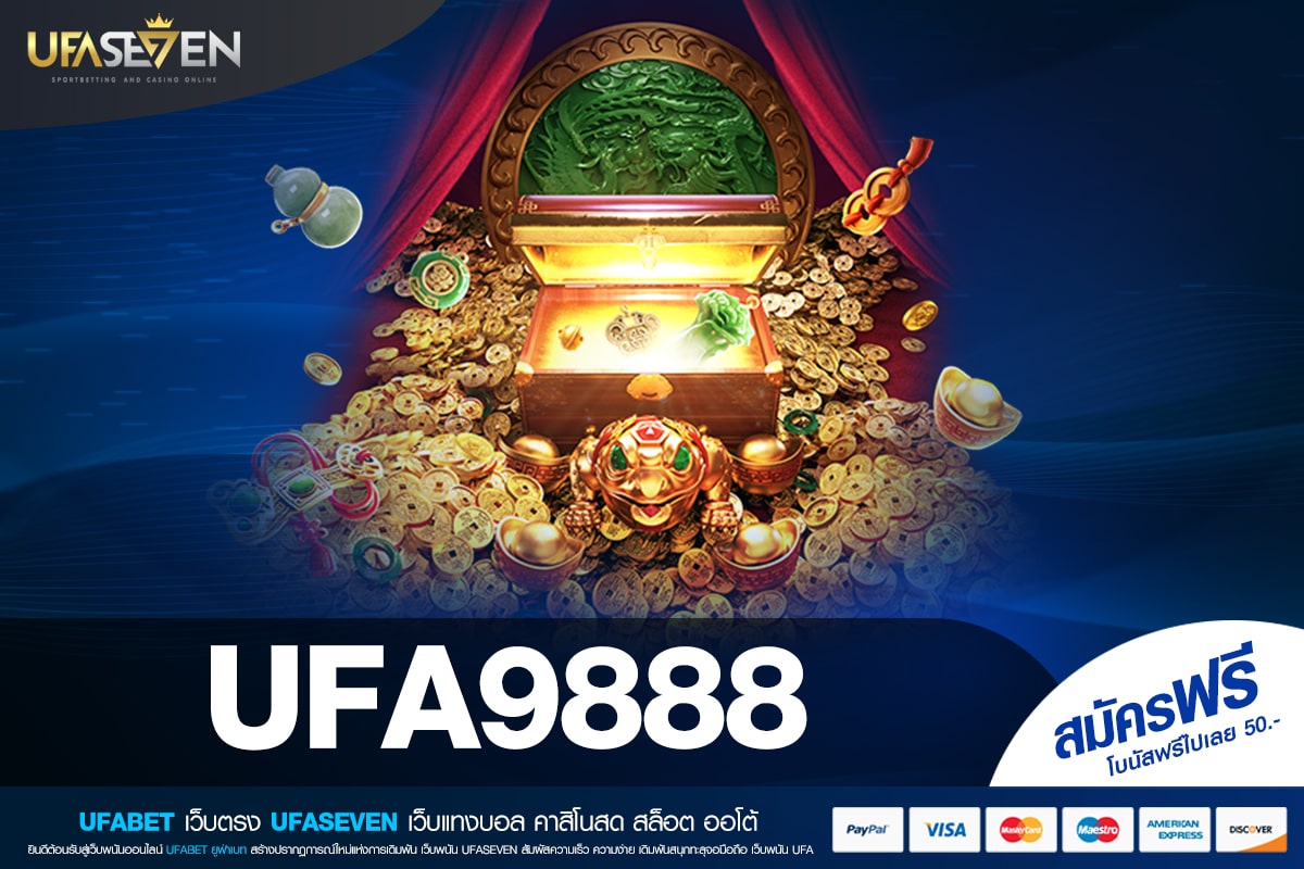 UFA9888 เว็บแท้ มาตรฐานสากล ทำเงินได้จริง ปลอดภัยที่สุด
