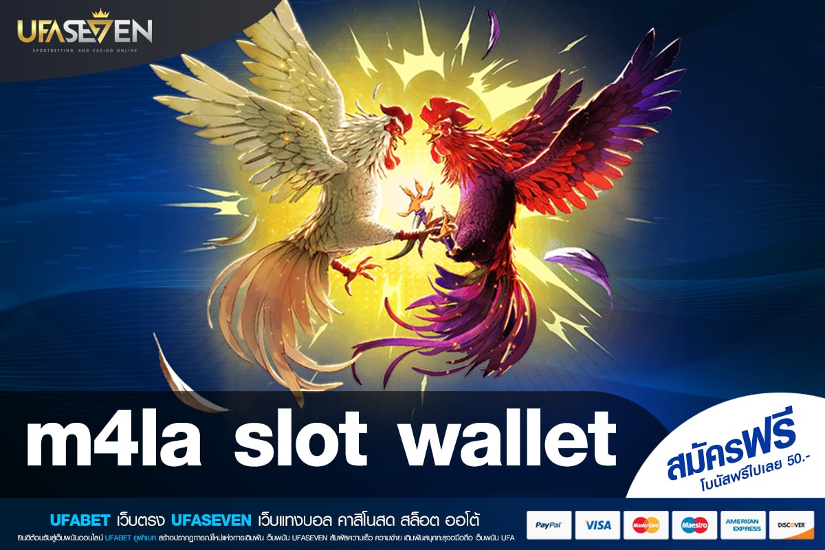 m4la slot wallet เว็บตรงแท้ จ่ายไม่อั้น ได้ถอนเงินจริง