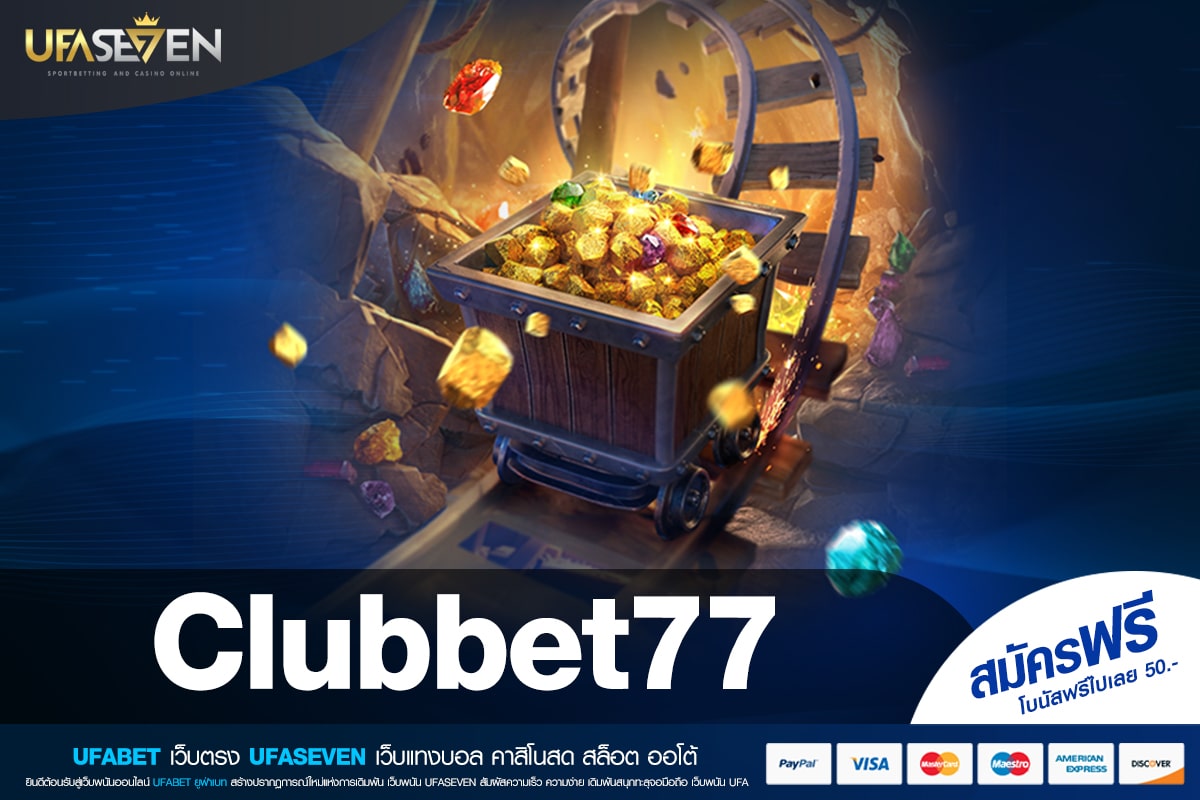 Clubbet77 เว็บตรง ต่างประเทศ ทำเงินได้ดีจริง สมัครฟรี
