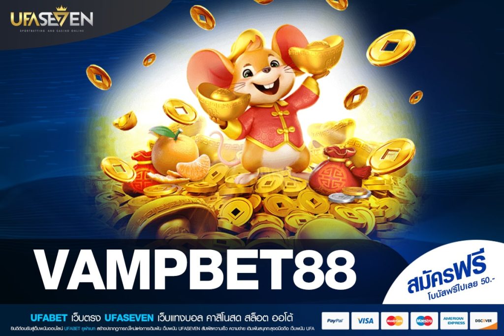 VAMPBET88 เว็บยอดนิยมที่ 1 อัตราแตกสูง ปลอดภัยจริง