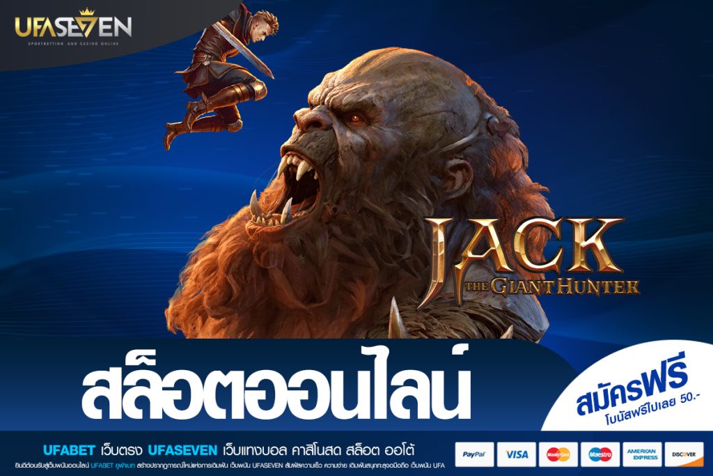 สล็อตออนไลน์ ทางเลือกใหม่ของความบันเทิงที่สร้างรายได้จริง