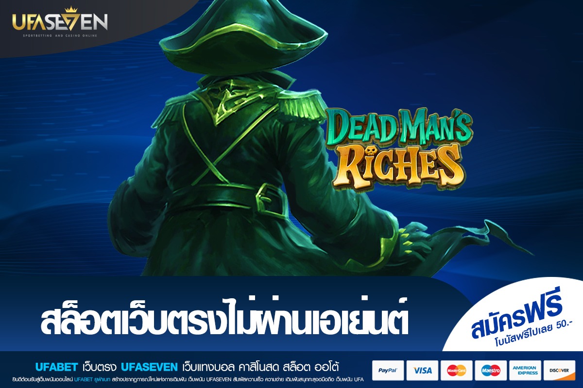 สล็อตเว็บตรงไม่ผ่านเอเย่นต์ ปลอดภัย ระบบจริง ลุ้นกำไรได้ทุกวัน