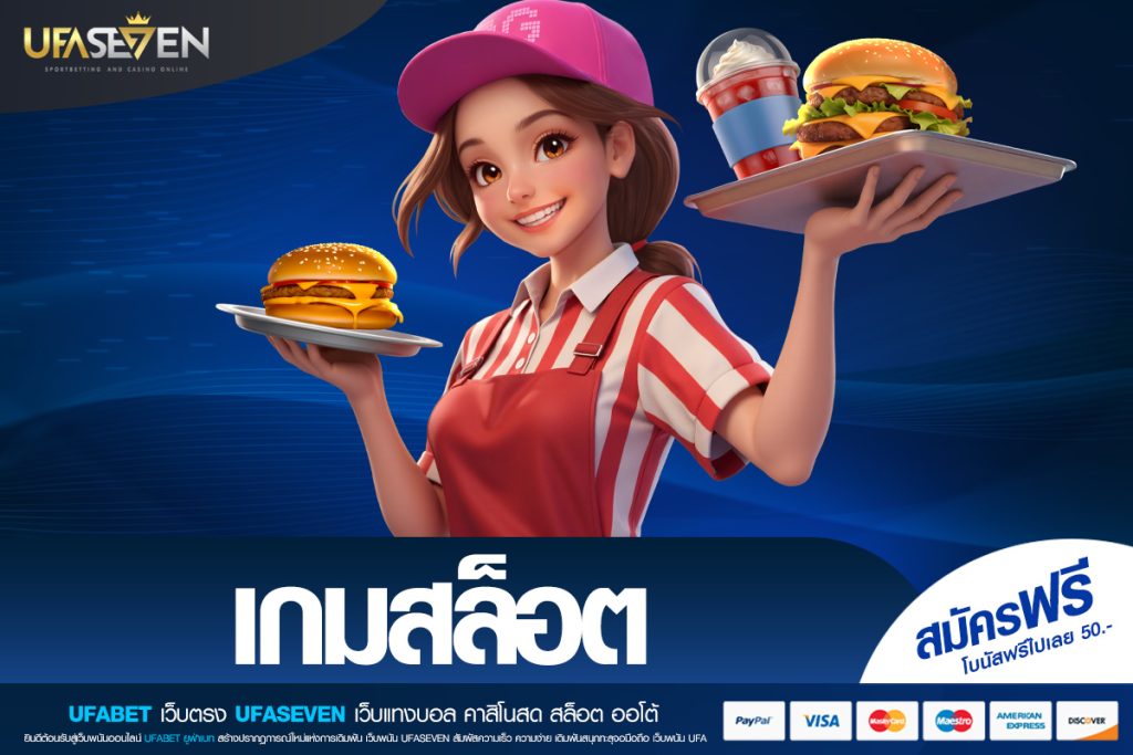 เกมสล็อต สมัยใหม่ พลิกโลกความบันเทิงด้วยวงล้อที่หมุนได้กำไรจริง