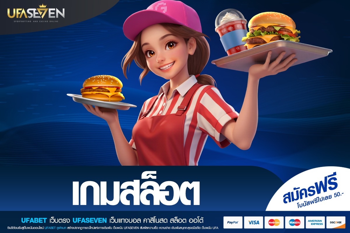 เกมสล็อต สมัยใหม่ พลิกโลกความบันเทิงด้วยวงล้อที่หมุนได้กำไรจริง