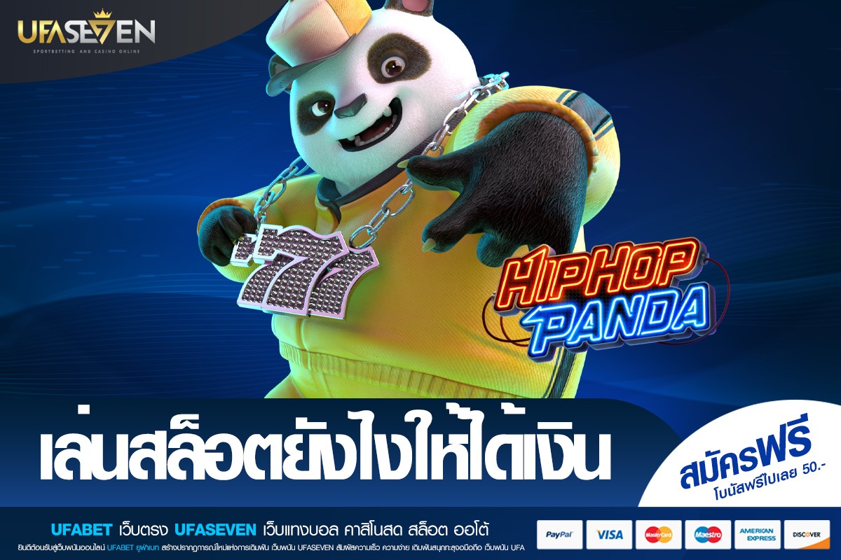 เล่นสล็อตยังไงให้ได้เงิน แนวทางที่มือใหม่ต้องรู้